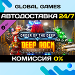 Deep Rock Galactic - Order of the Deep Pack DLC STEAM