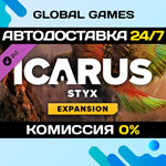 Icarus: Styx Expansion DLC STEAM АВТО0%