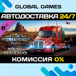 American Truck Simulator - New Mexico DLC STEAM АВТО