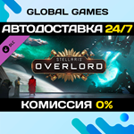 Stellaris: Overlord DLC STEAM АВТО0%