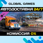 American Truck Simulator - Washington DLC STEAM АВТО