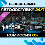 Space Engineers - Signal Pack DLC STEAM АВТО0%