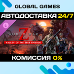 World War Z - Valley of the Zeke Episode DLC STEAM 