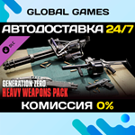 Generation Zero® - Heavy Weapons Pack DLC STEAM АВТО