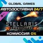 Stellaris: Apocalypse DLC STEAM АВТО0%