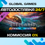 Stellaris: Cosmic Storms DLC STEAM АВТО0%