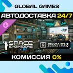 Space Engineers - Decorative Pack #3 DLC STEAM АВТО