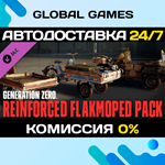 Generation Zero® - Reinforced Flakmoped Pack DLC STEAM