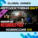 Generation Zero® - Motorbikes Pack DLC STEAM АВТО0%