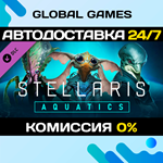 Stellaris: Aquatics Species Pack DLC STEAM АВТО0%
