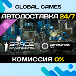 Space Engineers - Automatons DLC STEAM АВТО0%