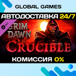 Grim Dawn - Crucible Mode DLC STEAM АВТО0%