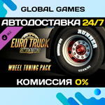 Euro Truck Simulator 2 - Wheel Tuning Pack DLC STEAM 