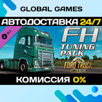 Euro Truck Simulator 2 - FH Tuning Pack DLC STEAM 
