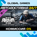 Arma 3 Laws of War DLC STEAM АВТО0%