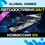 X4: Cradle of Humanity DLC STEAM АВТО0%