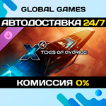 X4: Tides of Avarice DLC STEAM АВТО0%