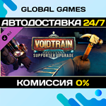 Voidtrain - Supporter Upgrade DLC STEAM АВТО0%