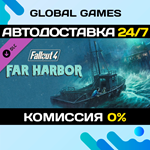 Fallout 4 Far Harbor DLC STEAM АВТО0%