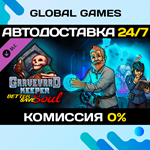 Graveyard Keeper - Better Save Soul DLC STEAM АВТО