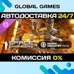 Space Engineers - Heavy Industry DLC STEAM АВТО0%
