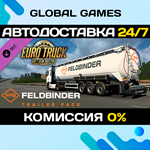 Euro Truck Simulator 2 - Feldbinder Trailer Pack DLC 