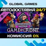 Graveyard Keeper - Game Of Crone DLC STEAM АВТО0%