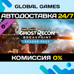 Tom Clancy’s Ghost Recon® Breakpoint Year 1 Pass DLC 