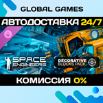 Space Engineers - Decorative Pack DLC STEAM АВТО0%