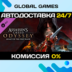 Assassin's Creed Odyssey - Legacy of the First Blade 