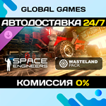 Space Engineers - Wasteland DLC STEAM АВТО0%