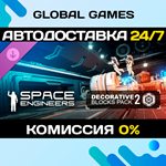 Space Engineers - Decorative Pack #2 DLC STEAM АВТО