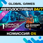 Space Engineers - Economy Deluxe DLC STEAM АВТО0%