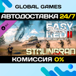 Easy Red 2: Stalingrad DLC STEAM АВТО0%
