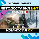 Easy Red 2: Ardennes 1940 & 1944 DLC STEAM АВТО0%