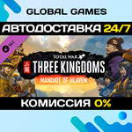 Total War: THREE KINGDOMS - Mandate of Heaven DLC 