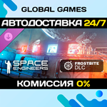 Space Engineers - Frostbite DLC STEAM АВТО0%