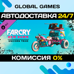 Far Cry® New Dawn - Unicorn Trike DLC STEAM АВТО0%