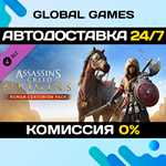 Assassin's Creed® Origins - Roman Centurion Pack DLC 