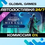Assassin’s Creed® Mirage Jinn Pack DLC STEAM АВТО