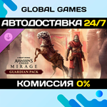 Assassin’s Creed® Mirage Guardian Pack DLC STEAM АВТО
