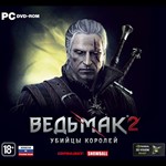 Witcher 2: Enhanced Edition (Steam key)CIS
