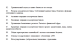 ГОСЫ. 2015. Финансы и кредит. Бакалавриат. - изображение № 2