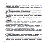 ГОСЫ. Бухгалтерский учет. 106 вопросов. 2015. - изображение № 3