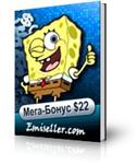 НОВИНКА СуперХит 2011 года!!! БОНУС 22$ каждый день - изображение № 2