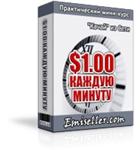 НОВИНКА СуперХит 2011 года!!! БОНУС 22$ каждый день - изображение № 3