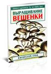 КЛУБНИКА КРУГЛЫЙ ГОД + Бонус «Выращивание вешенки» - изображение № 3