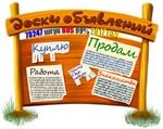 База досок объявлений 2017 года RUS