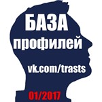 База профилей 2017 01