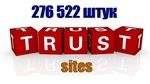 БОЛЬШАЯ База трастовых сайтов 2017 (сырая)